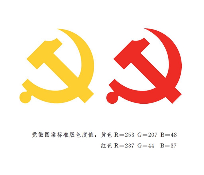 图表:《中国共产党党徽党旗条例》附件1:中国共产党党徽制法说明 新华社发